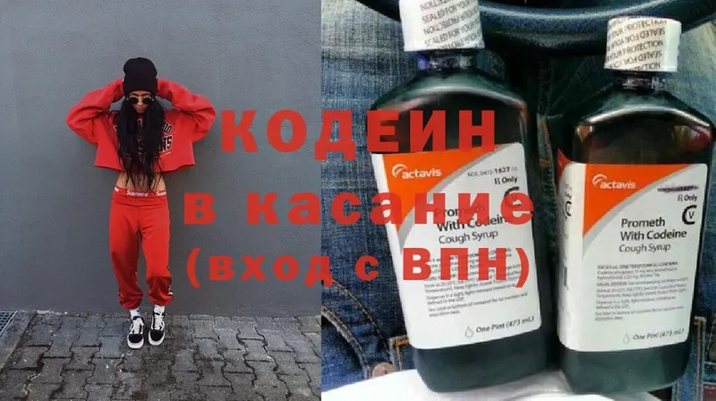 Кодеиновый сироп Lean Purple Drank  МЕГА tor  Тарко-Сале 